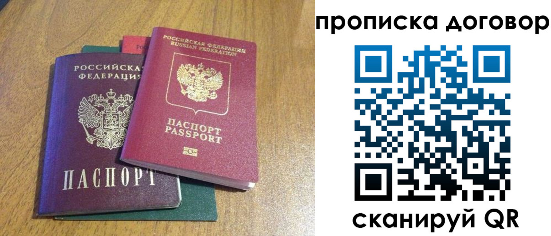 временная регистрация 2025 в Ленинградской области
