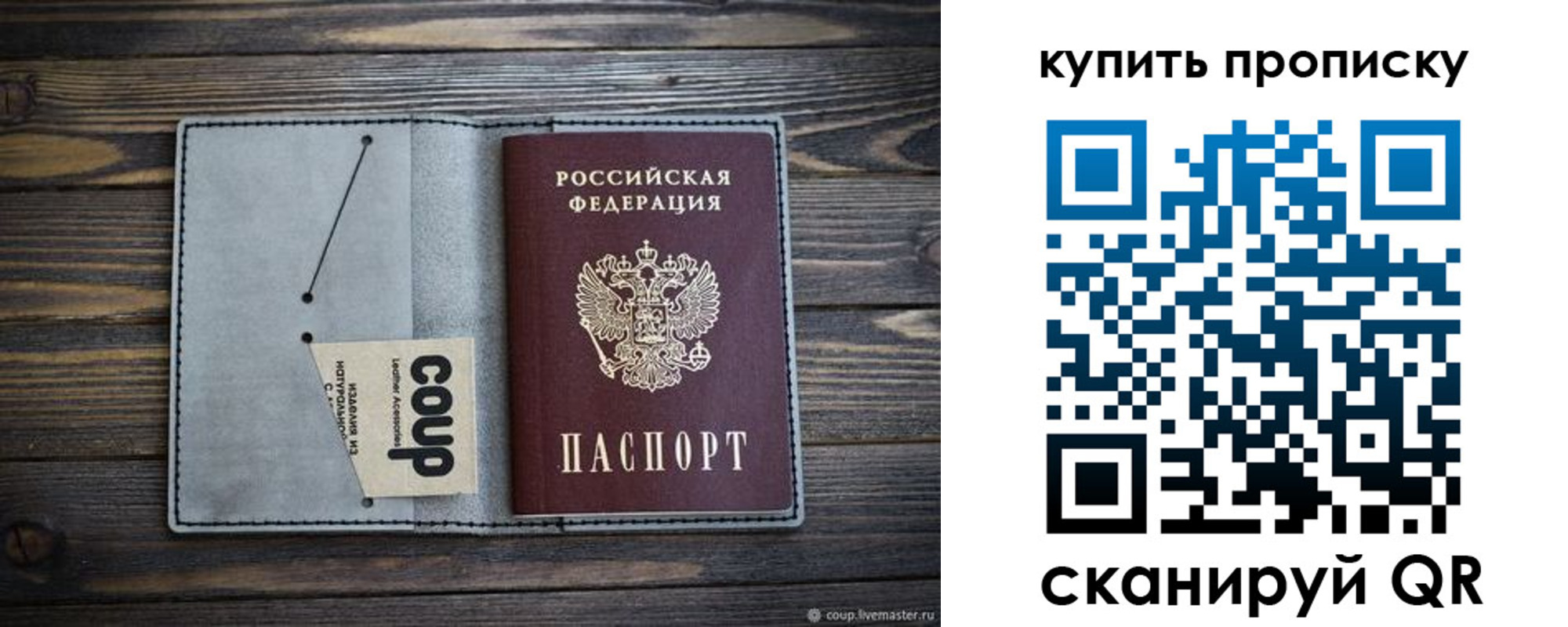 временная регистрация для школы в Ленинградской области