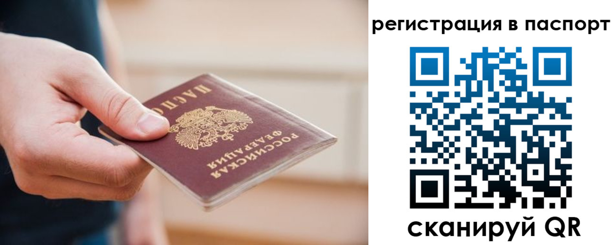 временная регистрация адрес в Ленинградской области