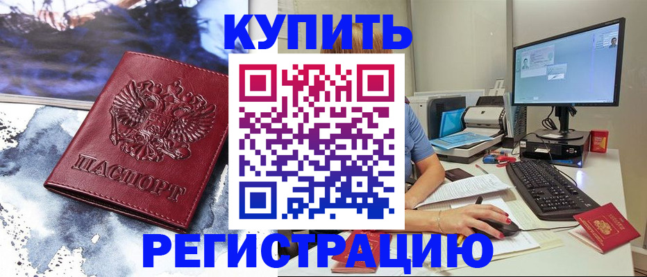 временная регистрация для всех в Ленинградской области