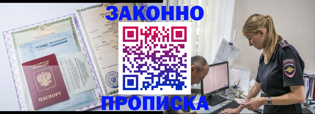 прописка поиск в Ленинградской области