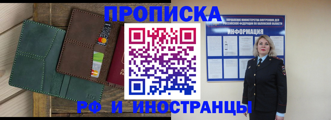 временная регистрация для всех в Ленинградской области