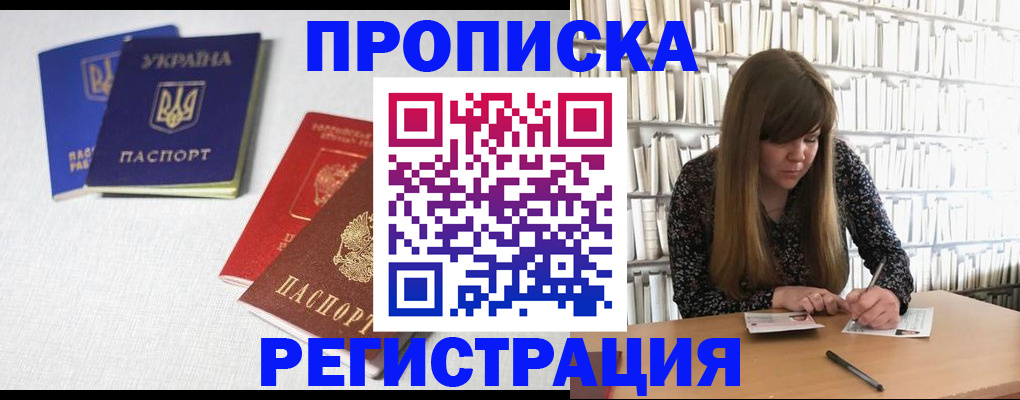 прописка от собственника в Ленинградской области