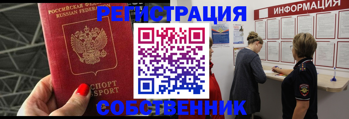 прописка поиск в Ленинградской области