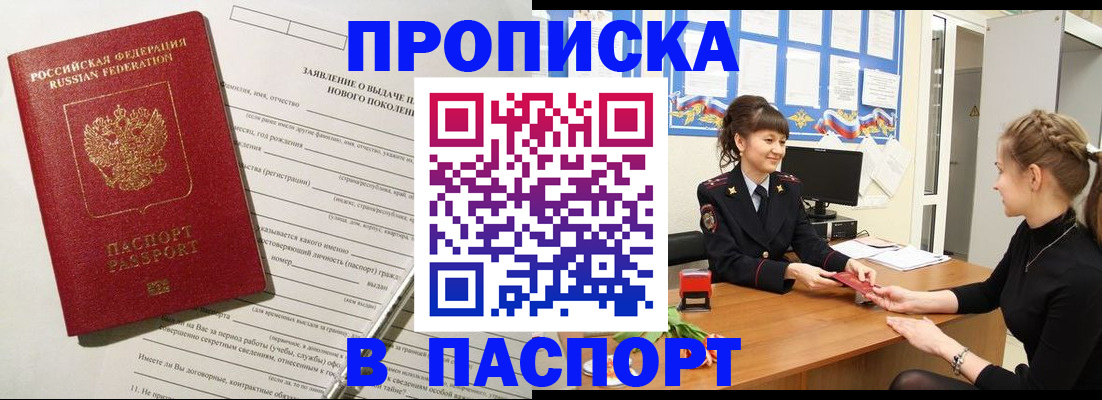пропишу в квартире в Ленинградской области