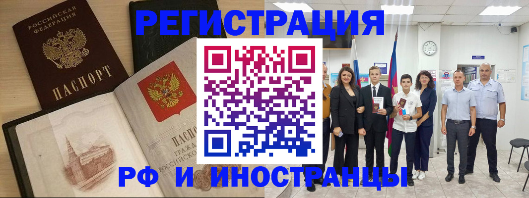 прописка поиск в Ленинградской области