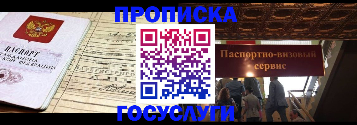 где прописаться в Ленинградской области
